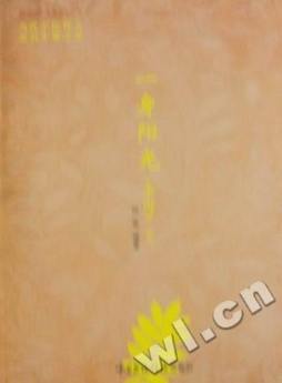 一身阳光封面图