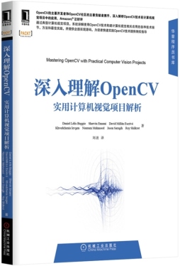 深入理解OpenCV封面图