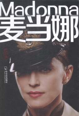 麦当娜封面图