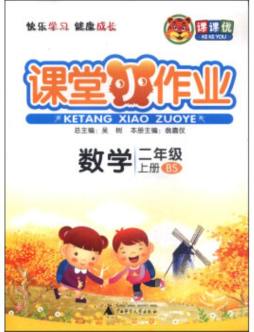 课堂小作业封面图