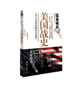 猛禽崛起封面图