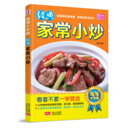 经典家常小炒封面图