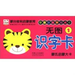 无图识字卡封面图