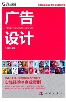 广告设计封面图