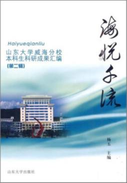 海悦千流封面图