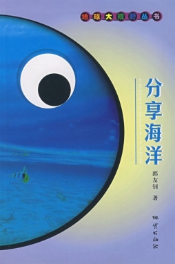 分享海洋封面图
