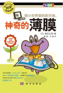 微小世界里的新天地封面图