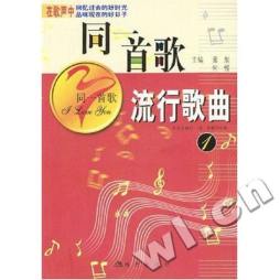 同一首歌封面图