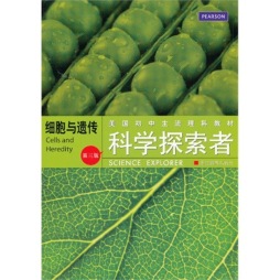 科学探索者封面图