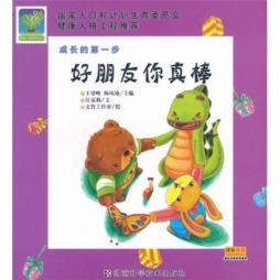 成长的第一步封面图