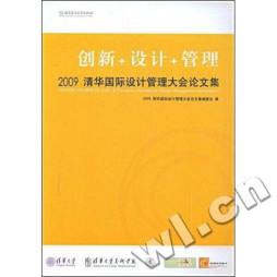 创新设计管理封面图