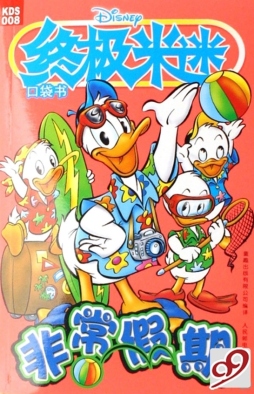 非常假期封面图