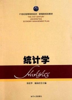统计学封面图