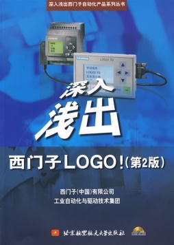 深入浅出西门子LOGO!封面图