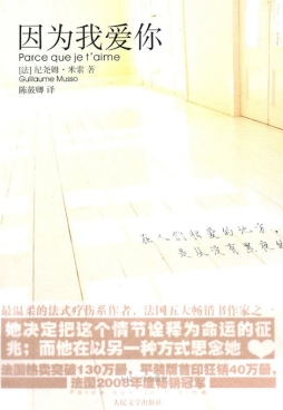 因为我爱你封面图