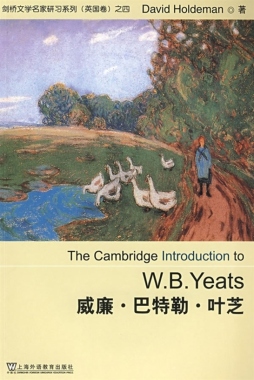 威廉·巴特勒·叶芝封面图