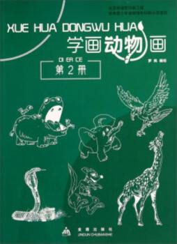 学画动物画封面图