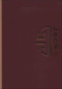 标准鲁菜封面图