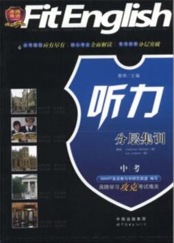 沸腾英语封面图