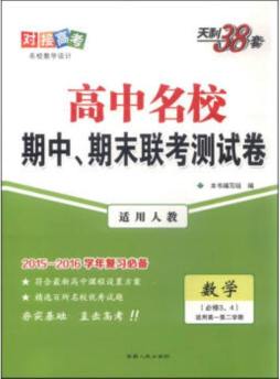 名校教学设计封面图