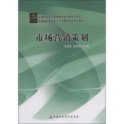 市场营销策划封面图