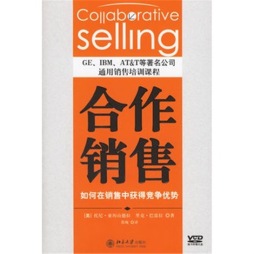 合作销售封面图