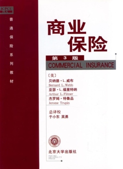 商业保险封面图