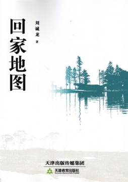 回家地图封面图