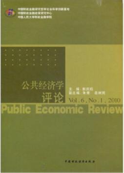 公共经济学评论封面图