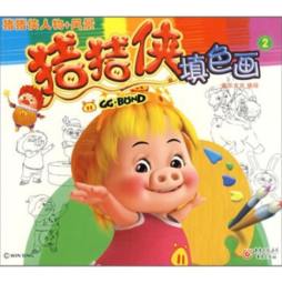 猪猪侠填色画封面图