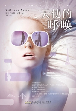 天使的呼唤封面图