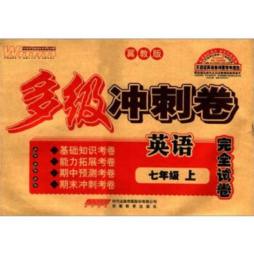 同步AB卷封面图