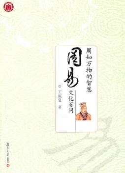 周知万物的智慧封面图