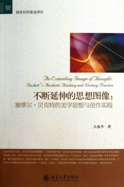 不断延伸的思想图像封面图