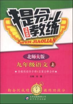 提分教练封面图