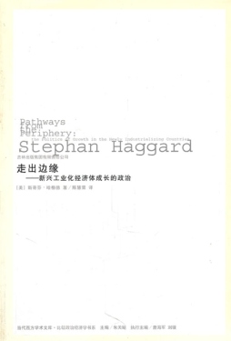 走出边缘封面图