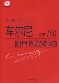 车尔尼钢琴手指灵巧练习曲封面图