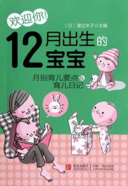 欢迎你，12月份出生的宝宝封面图