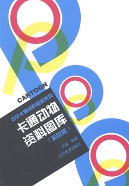 卡通动物资料图库封面图