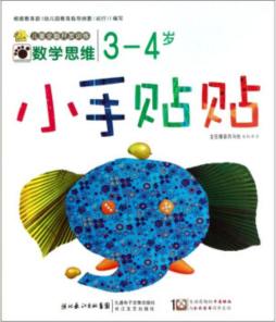 小手贴贴封面图