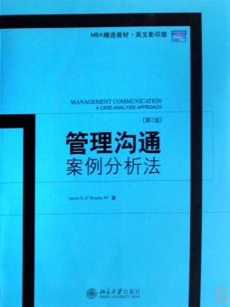 管理沟通封面图