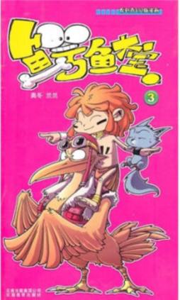 鳄鱼大宝封面图