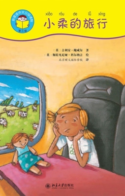 小柔的旅行封面图