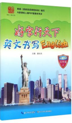 好字行天下封面图