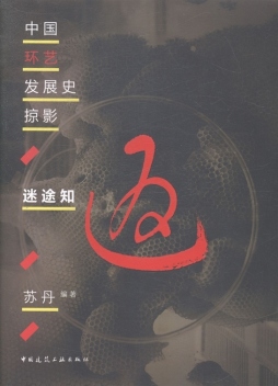 迷途知返封面图