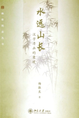 字里人生封面图