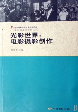 光影世界封面图