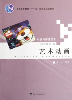 艺术动画封面图