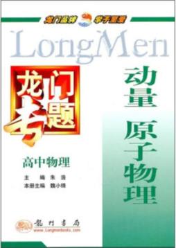 龙门专题封面图