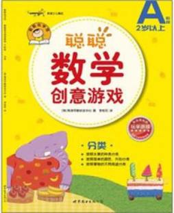 聪聪数学创意游戏封面图
